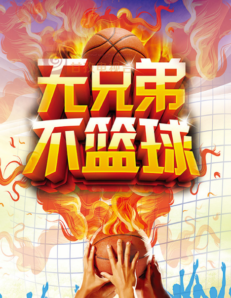 包含球场上的风云再起，激情澎湃动人心灵的词条