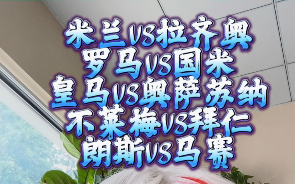 法甲山寨欧冠，有了百家新法甲茶馆的简单介绍