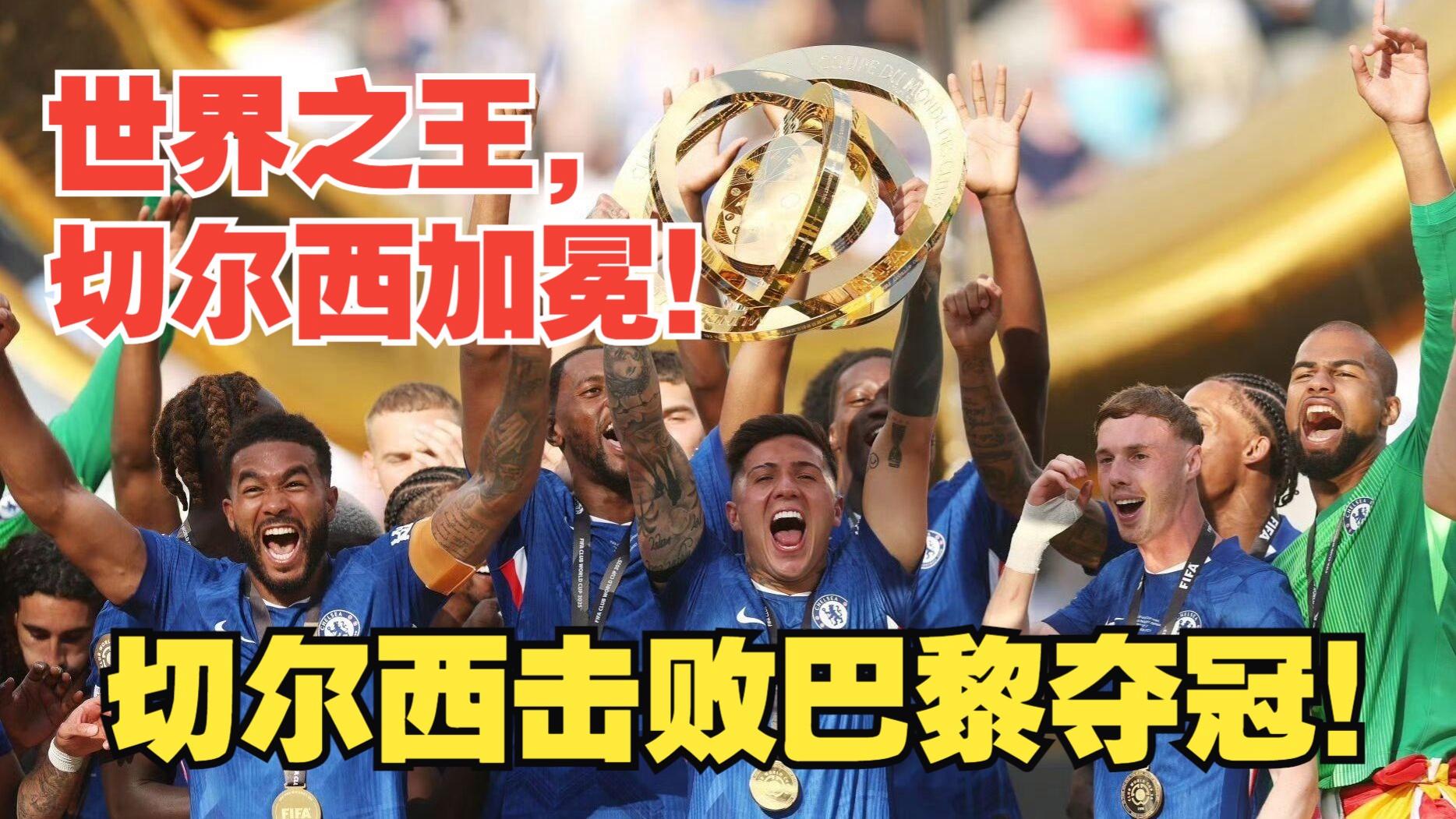 切尔西痛失领先！客场不敌对手，遭遇逆转败局